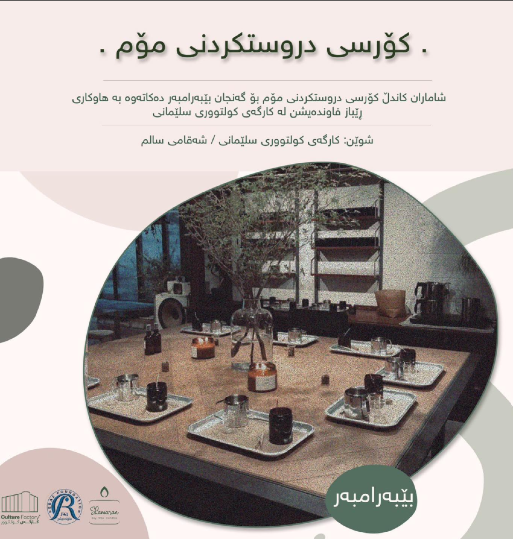 course